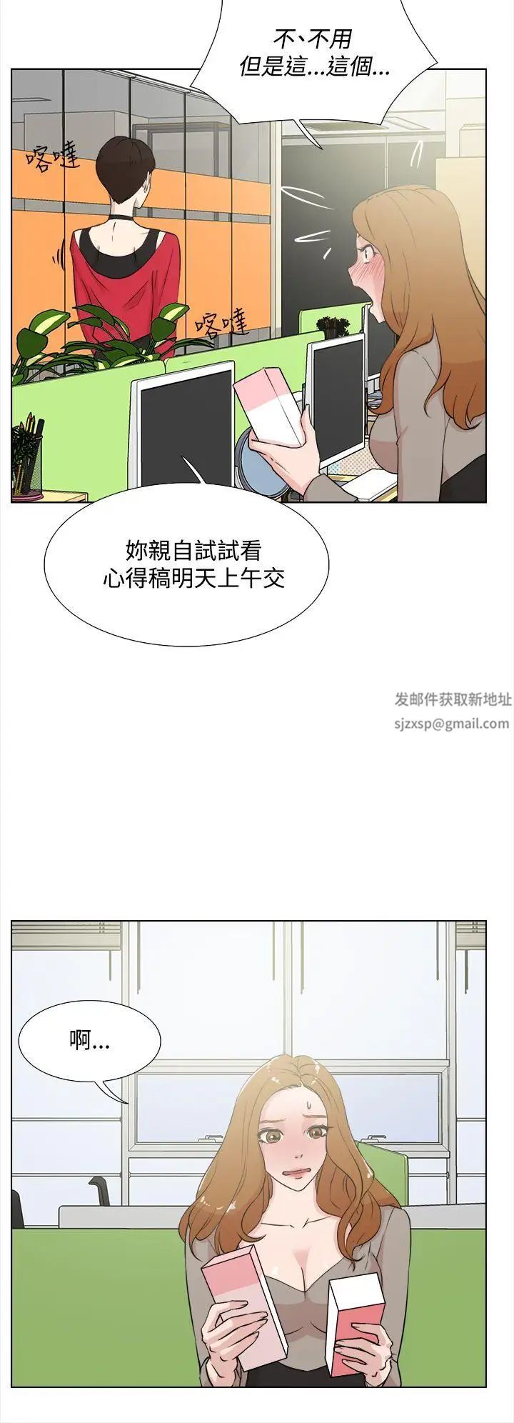 第14話 - 弱點26.jpg