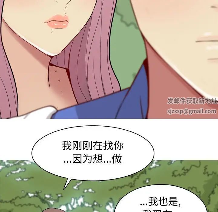 The Love Song: Return-第13章-图片93