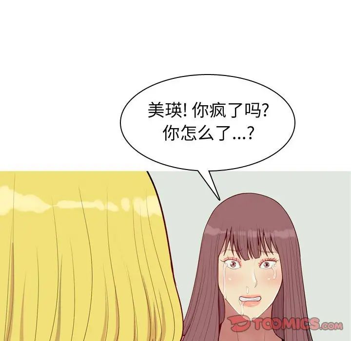 第51話82.jpg