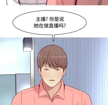 The Love Song: Return-第26章-图片15