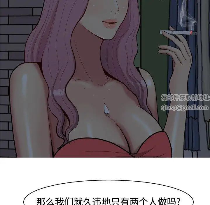 The Love Song: Return-第29章-图片23