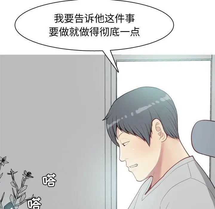 The Love Song: Return-第28章-图片15