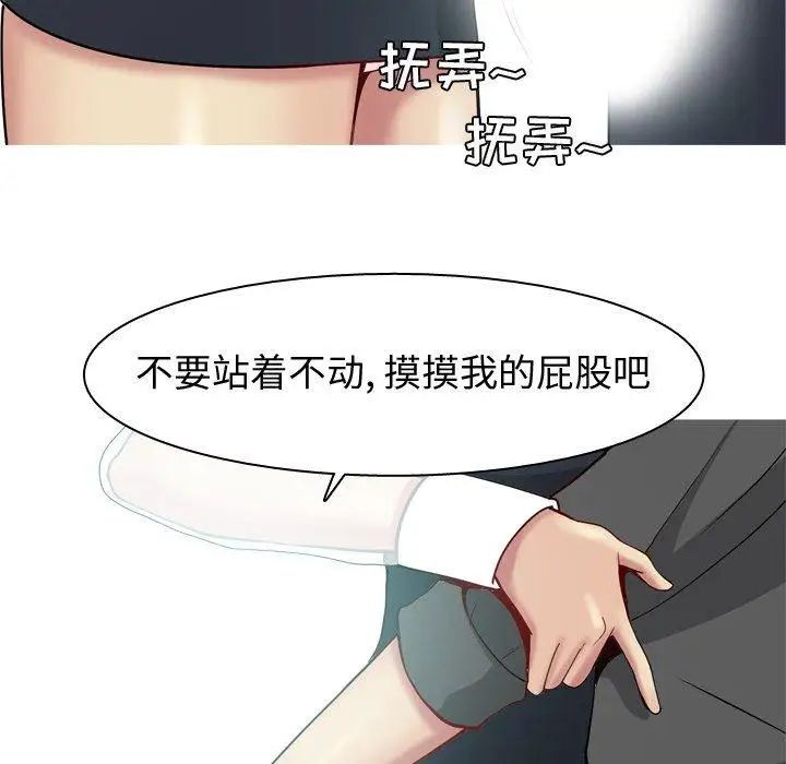 The Love Song: Return-第48章-图片59