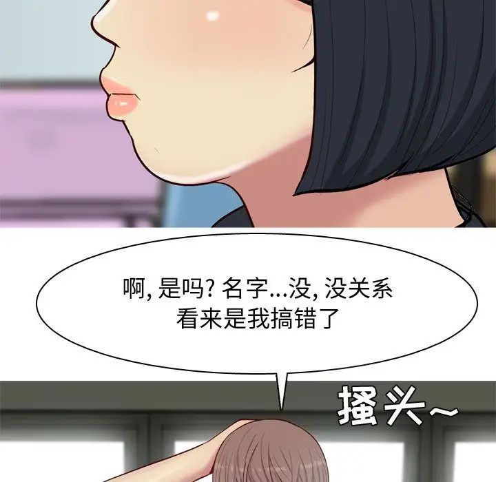 The Love Song: Return-第13章-图片83