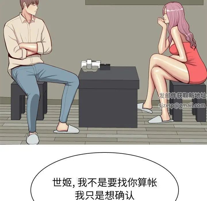 The Love Song: Return-第29章-图片60