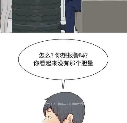 The Love Song: Return-第27章-图片19