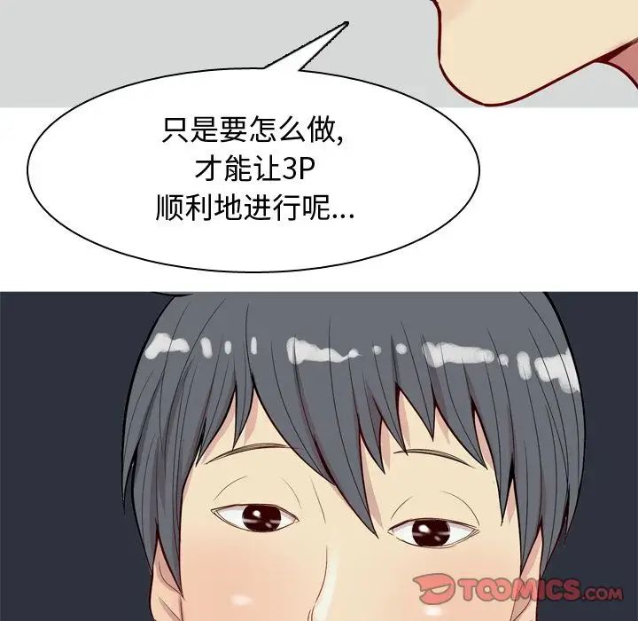 The Love Song: Return-第20章-图片102