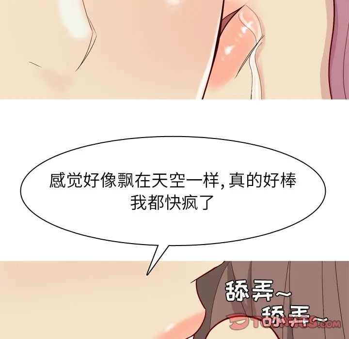 The Love Song: Return-第23章-图片66