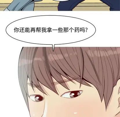 The Love Song: Return-第26章-图片49