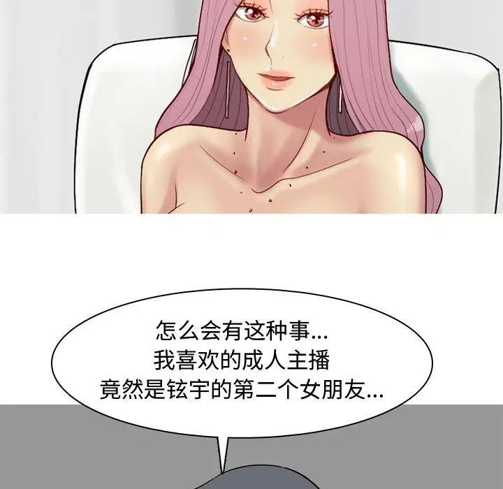 The Love Song: Return-第28章-图片13