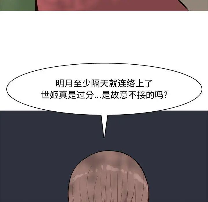 第38話59.jpg