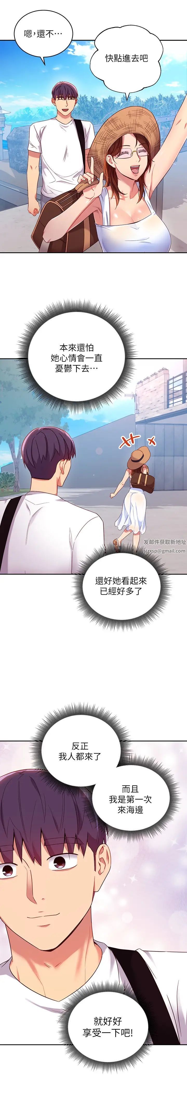 第86話 - 碩宇…可以幫我綁嗎?15.jpg