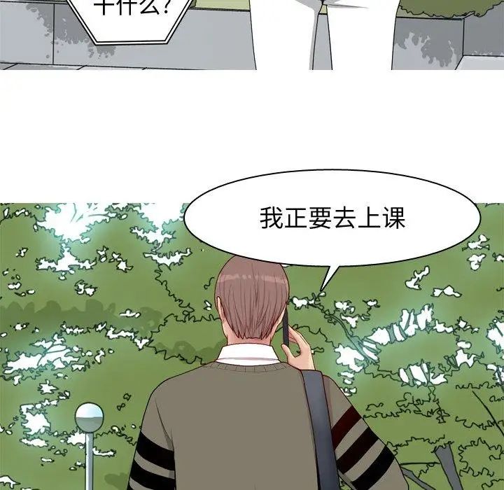 The Love Song: Return-第28章-图片19