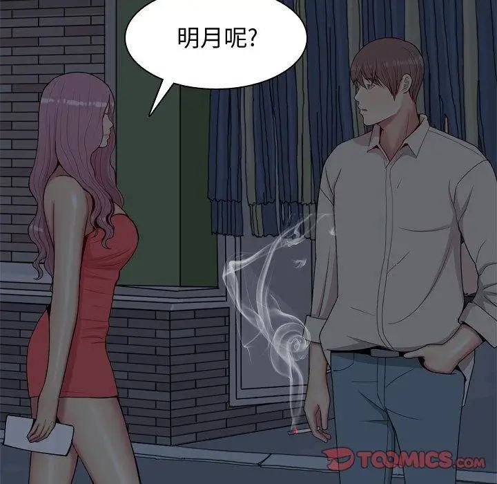 The Love Song: Return-第29章-图片14