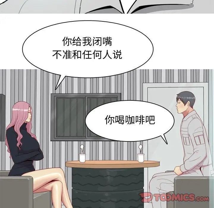 The Love Song: Return-第36章-图片18