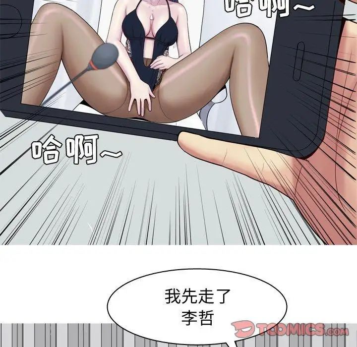 The Love Song: Return-第28章-图片56