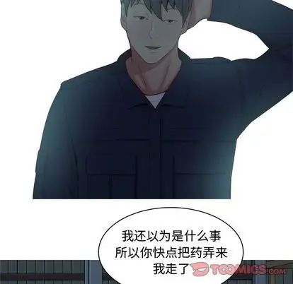 The Love Song: Return-第26章-图片70