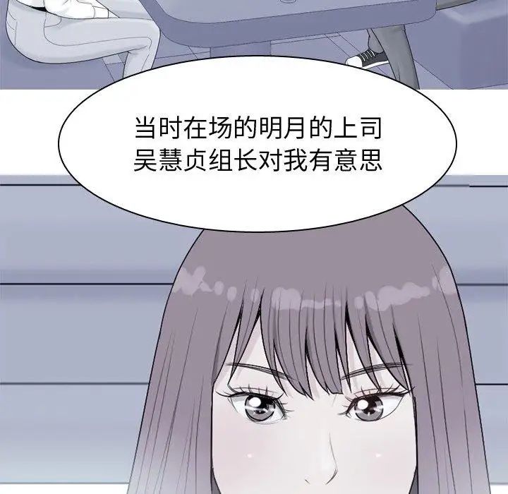 The Love Song: Return-第29章-图片43