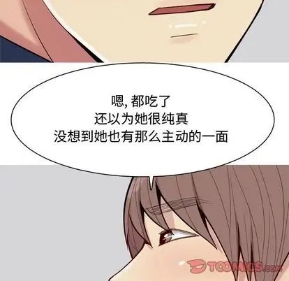 The Love Song: Return-第26章-图片46