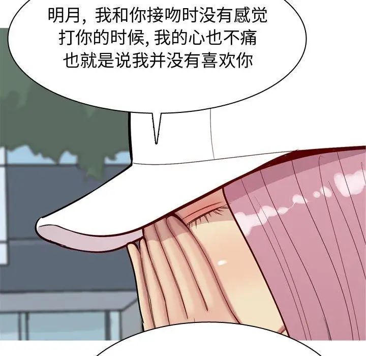 第34話61.jpg