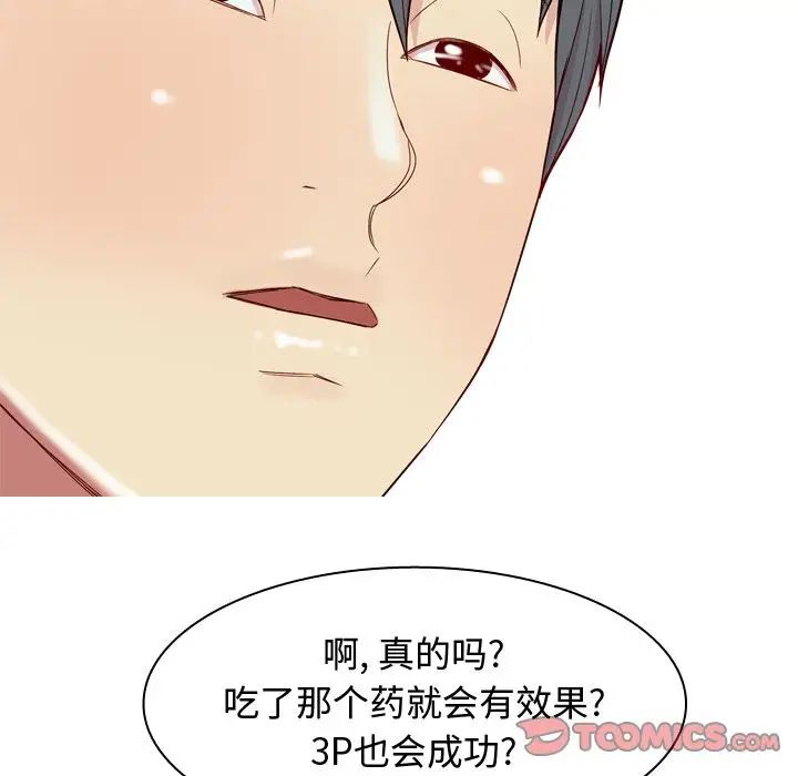 The Love Song: Return-第21章-图片70