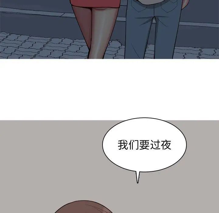 The Love Song: Return-第29章-图片29