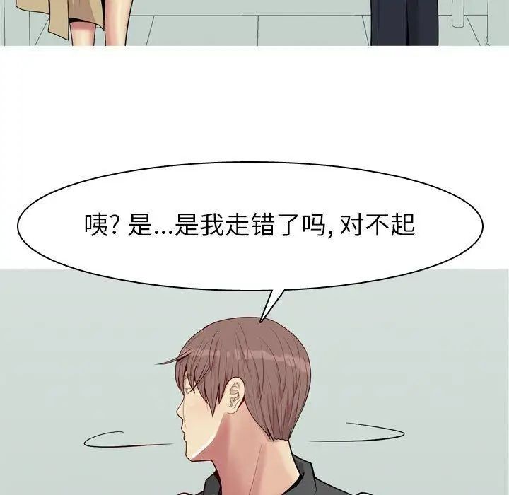 The Love Song: Return-第48章-图片19