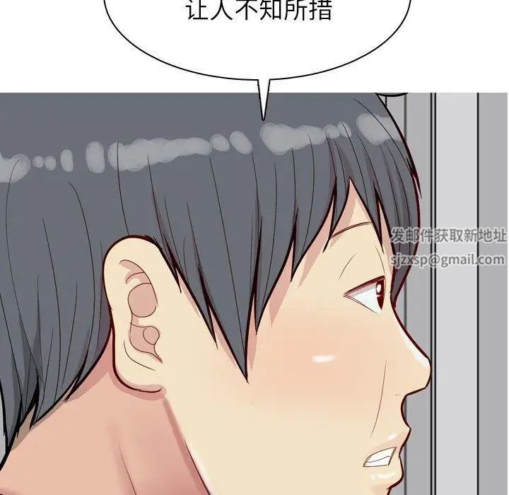 The Love Song: Return-第29章-图片85