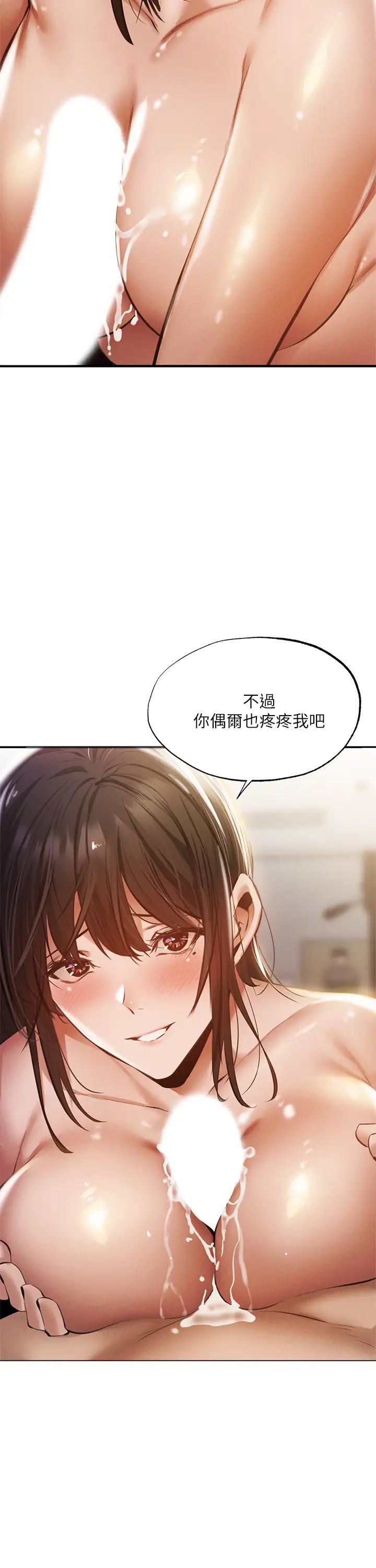 第44話 - 撩人的熱油按摩法則27.jpg