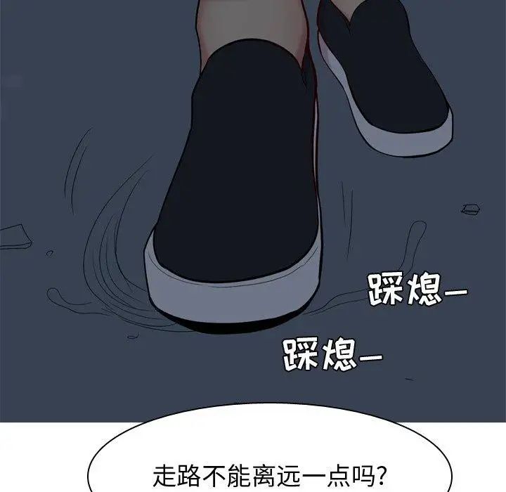 The Love Song: Return-第29章-图片27