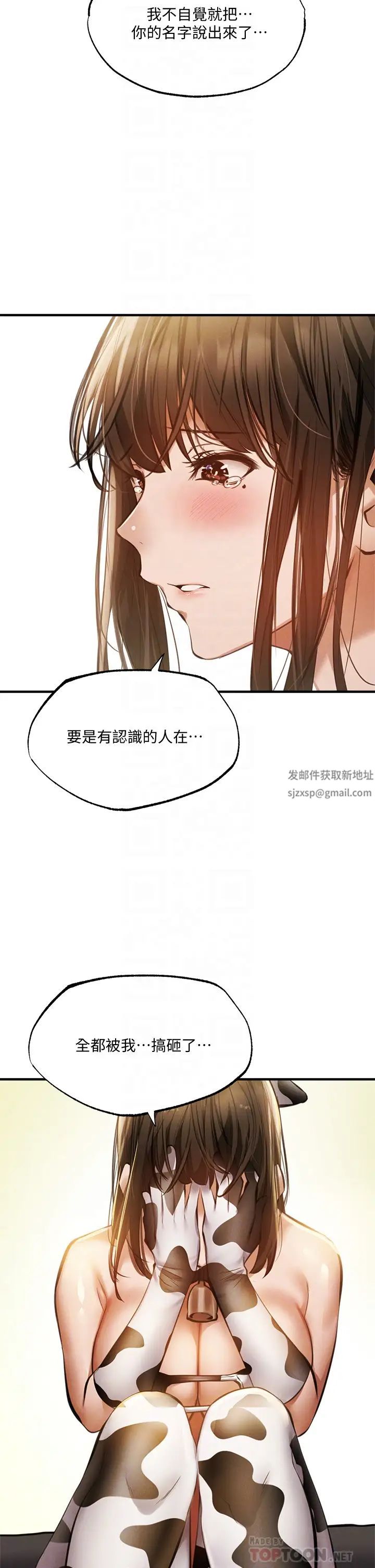 第44話 - 撩人的熱油按摩法則10.jpg