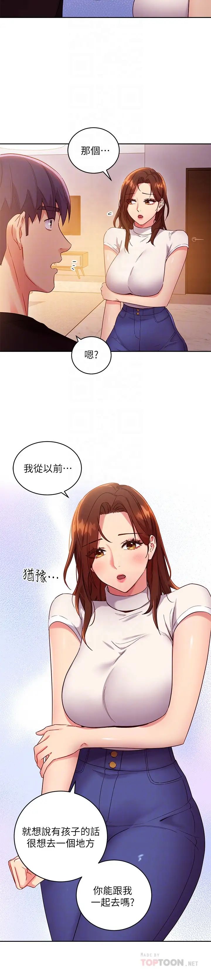 第86話 - 碩宇…可以幫我綁嗎?8.jpg