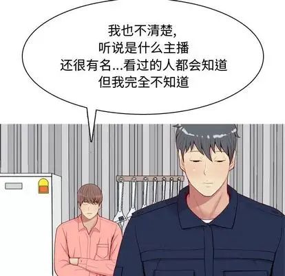 The Love Song: Return-第26章-图片23