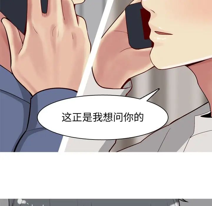 The Love Song: Return-第21章-图片33