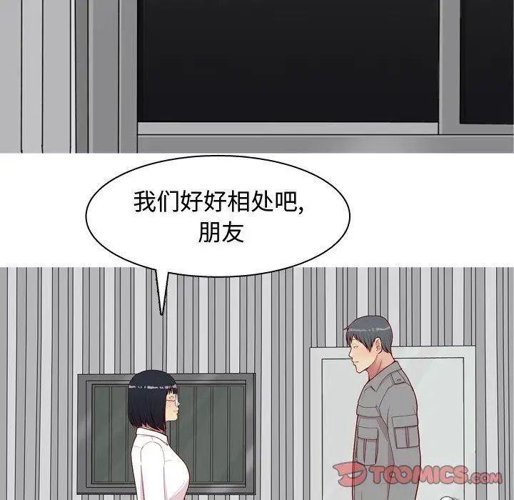 戀愛前奏曲：歸來-第31章-图片92