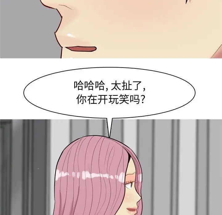 The Love Song: Return-第35章-图片89