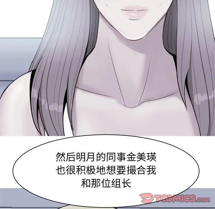 The Love Song: Return-第29章-图片44