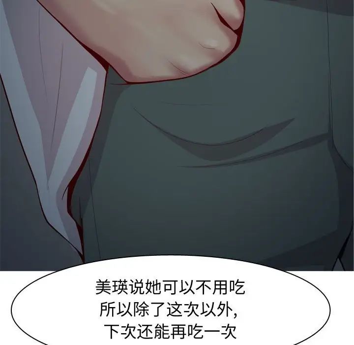 The Love Song: Return-第61章-图片27