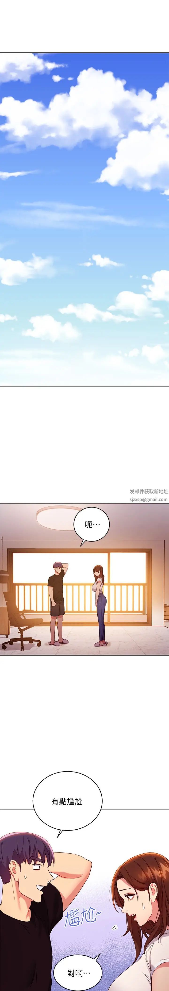 第86話 - 碩宇…可以幫我綁嗎?7.jpg