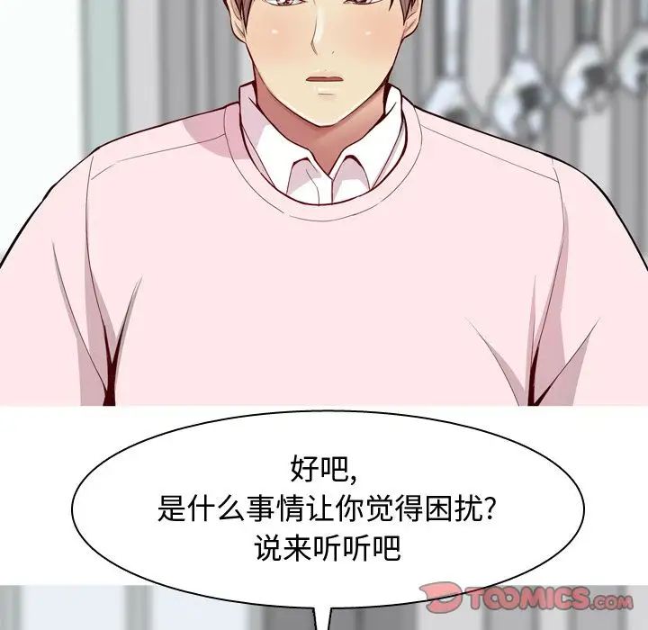 The Love Song: Return-第21章-图片46