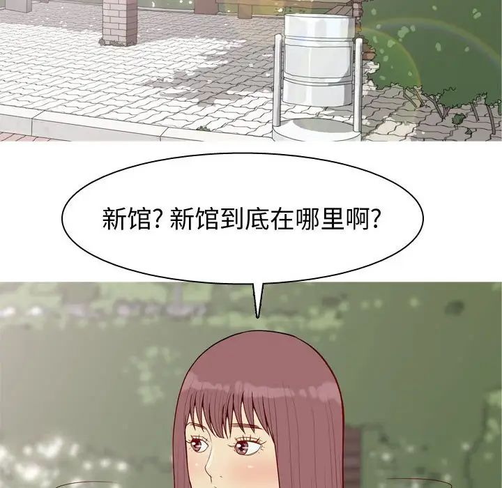 The Love Song: Return-第49章-图片46