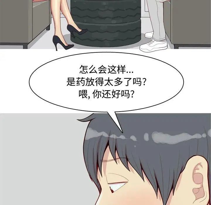 The Love Song: Return-第36章-图片35