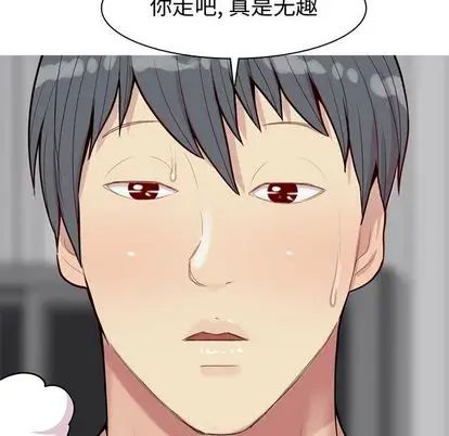 The Love Song: Return-第27章-图片61