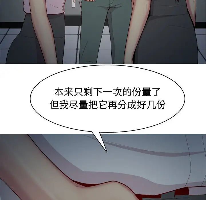 The Love Song: Return-第61章-图片26