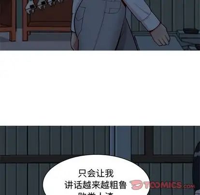 The Love Song: Return-第27章-图片66