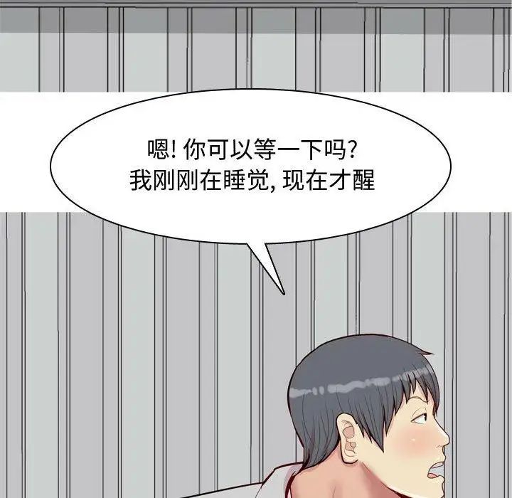 The Love Song: Return-第40章-图片86