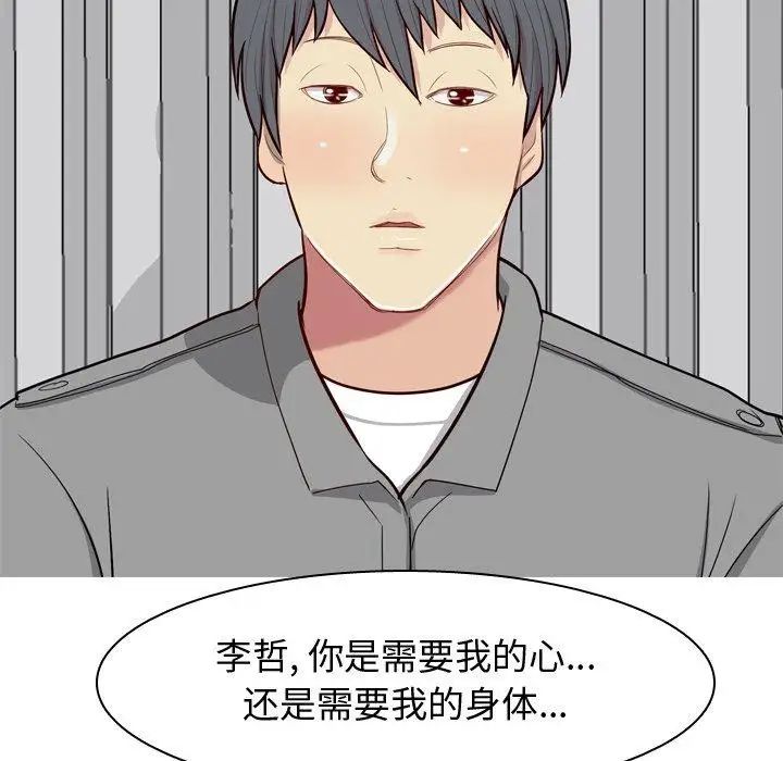 The Love Song: Return-第29章-图片77