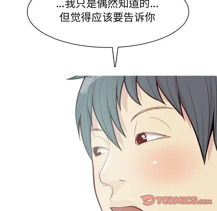 The Love Song: Return-第28章-图片44