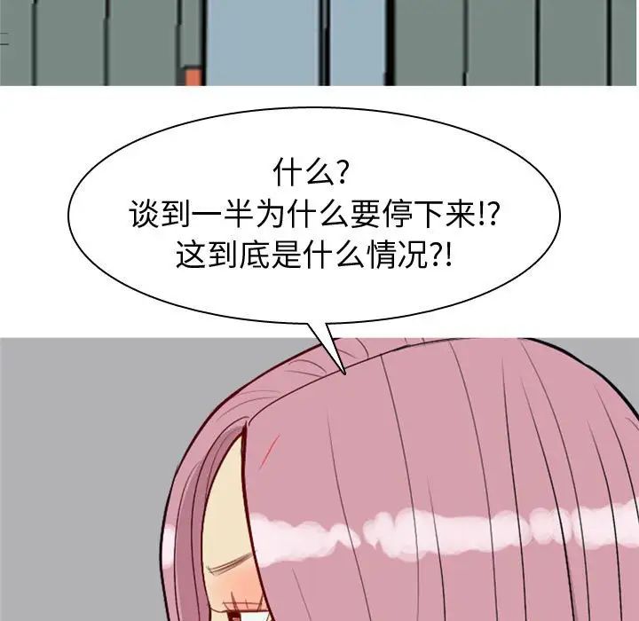 第55話73.jpg