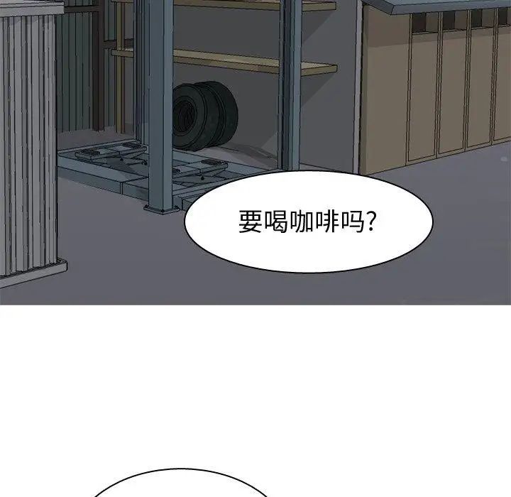 The Love Song: Return-第28章-图片27